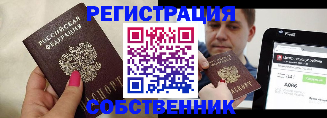 регистрация для дет. сада в Спасске-Дальнем