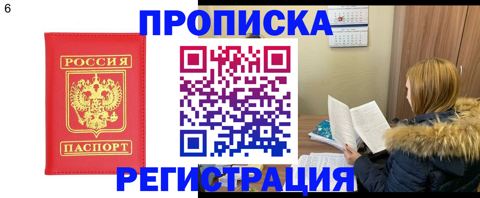 прописка для кредита в Спасске-Дальнем